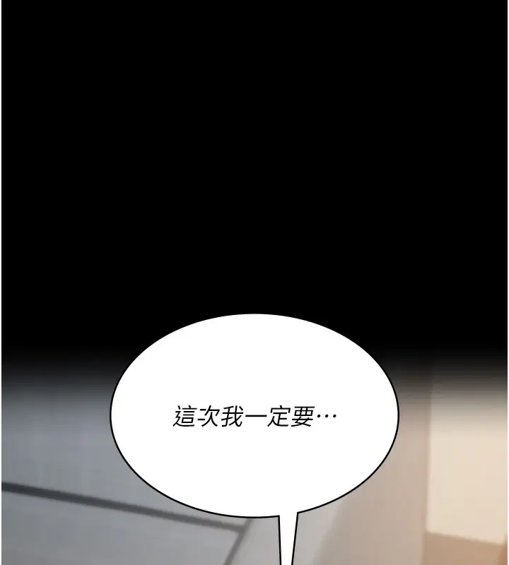 漫画《夜间诊疗室》第99话第206张图