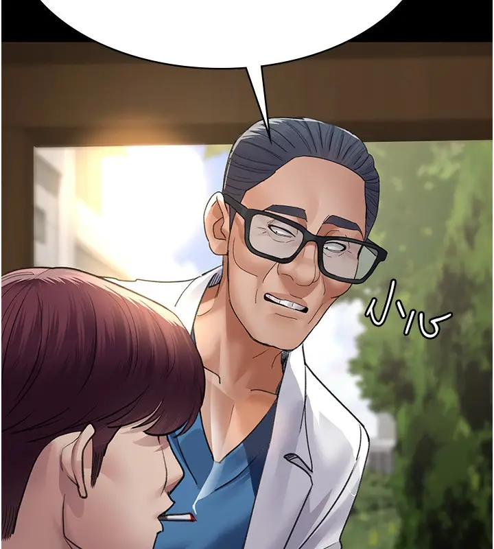 漫画《夜间诊疗室》第99话第23张图