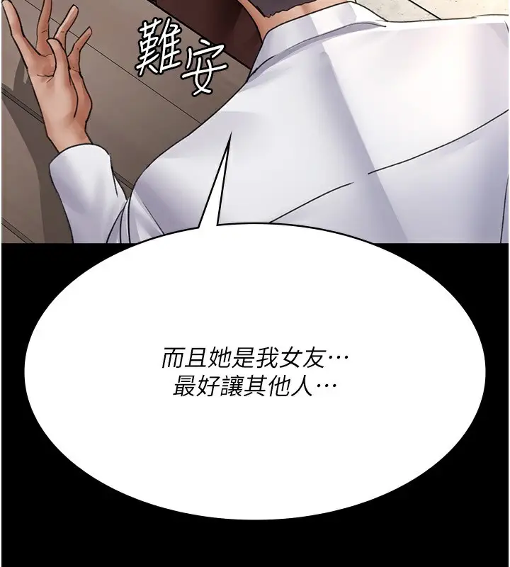 漫画《夜间诊疗室》第99话第27张图