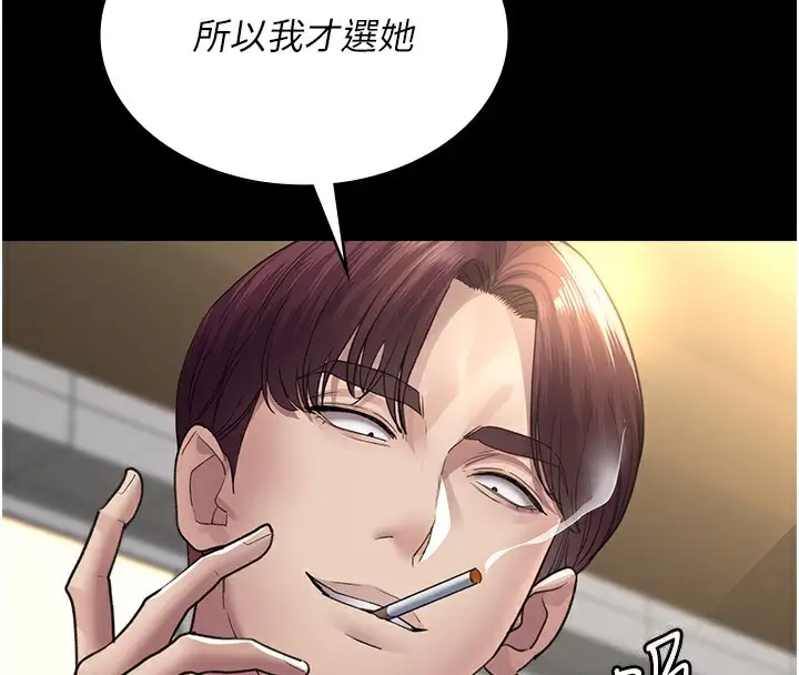 漫画《夜间诊疗室》第99话第29张图