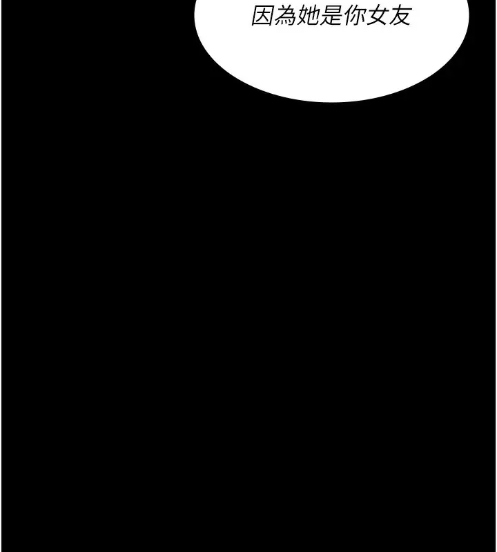 漫画《夜间诊疗室》第99话第31张图