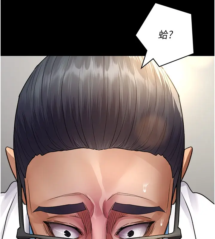 漫画《夜间诊疗室》第99话第32张图