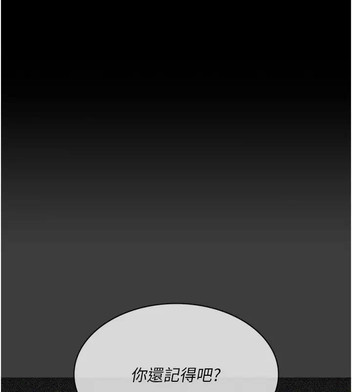 漫画《夜间诊疗室》第99话第35张图