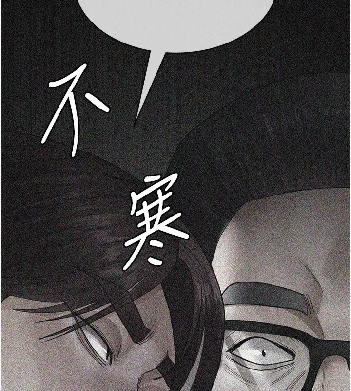 漫画《夜间诊疗室》第99话第36张图
