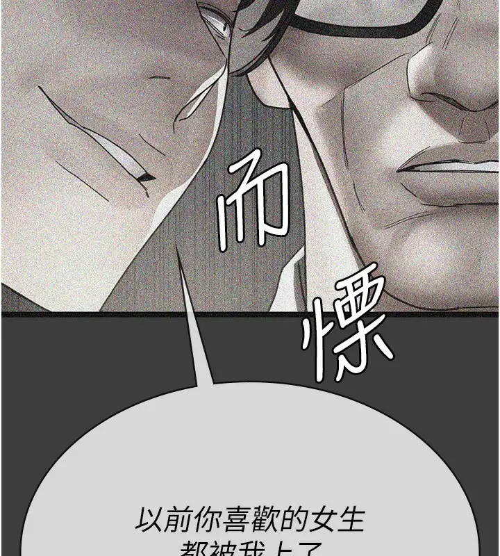 漫画《夜间诊疗室》第99话第37张图