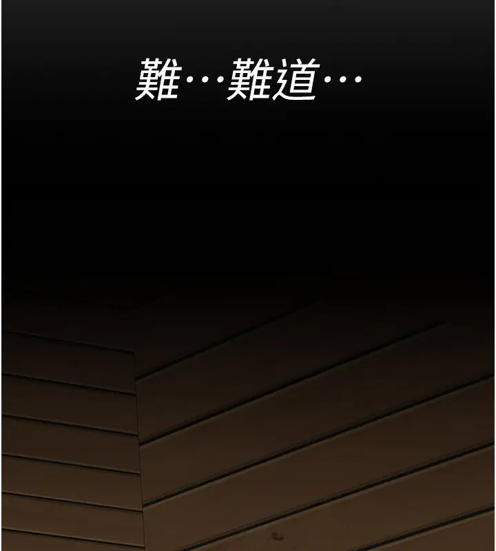 漫画《夜间诊疗室》第99话第39张图