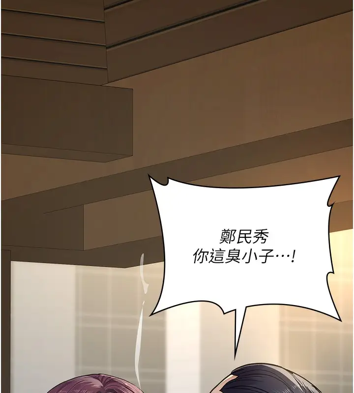 漫画《夜间诊疗室》第99话第40张图