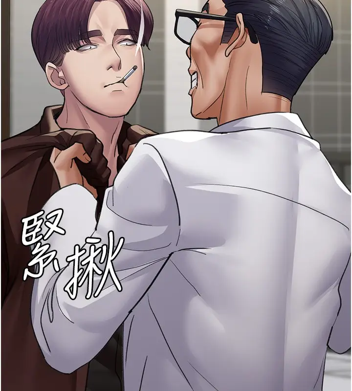 漫画《夜间诊疗室》第99话第41张图