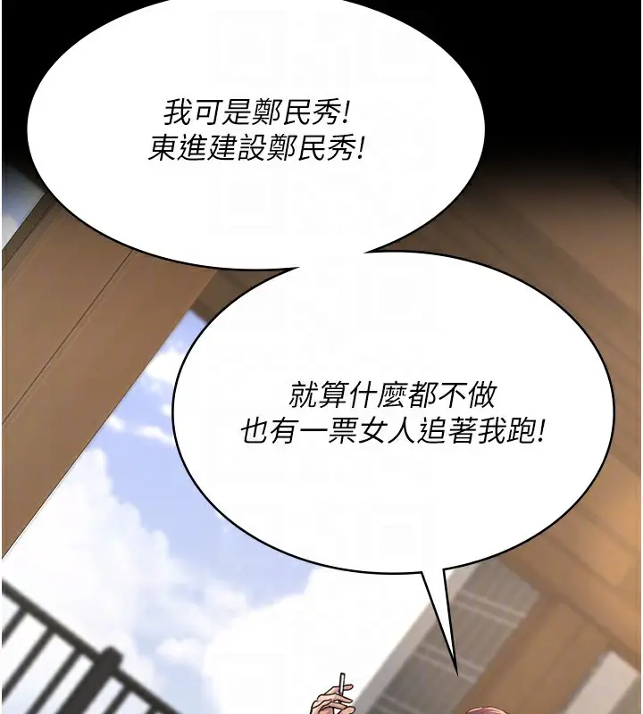 漫画《夜间诊疗室》第99话第47张图