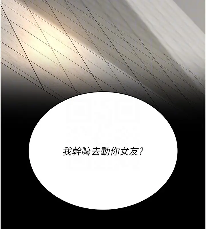 漫画《夜间诊疗室》第99话第49张图