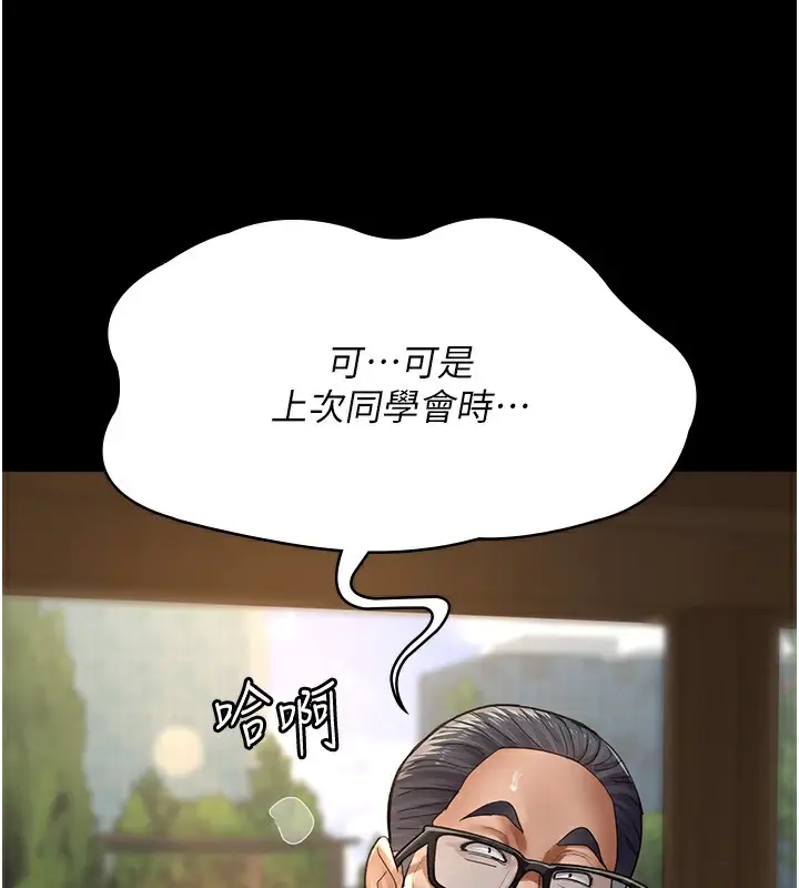 漫画《夜间诊疗室》第99话第51张图