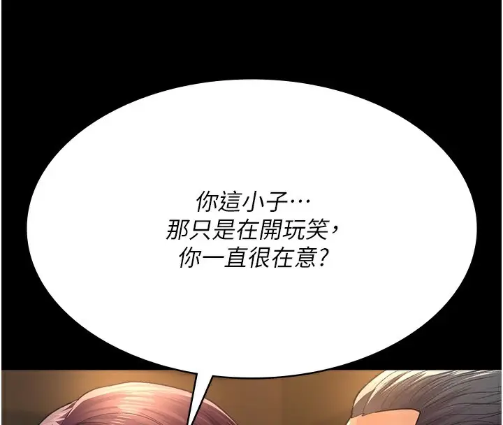 漫画《夜间诊疗室》第99话第54张图