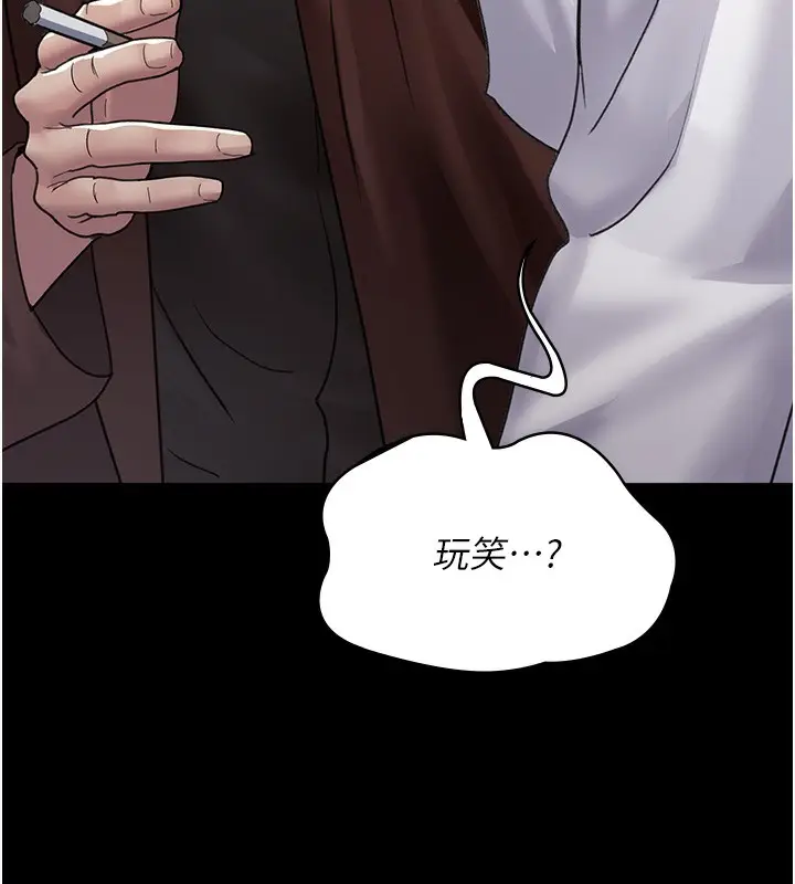 漫画《夜间诊疗室》第99话第56张图