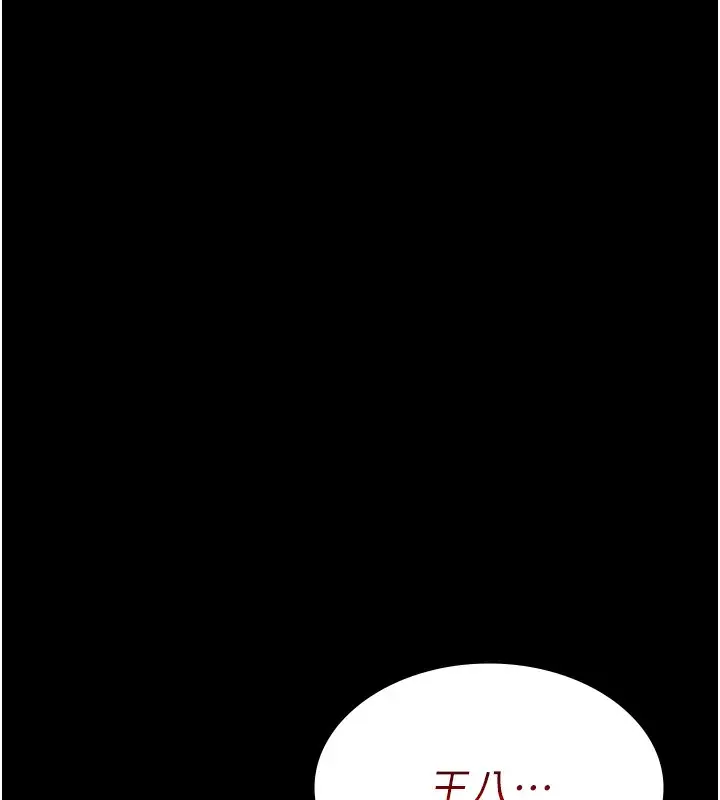 漫画《夜间诊疗室》第99话第57张图