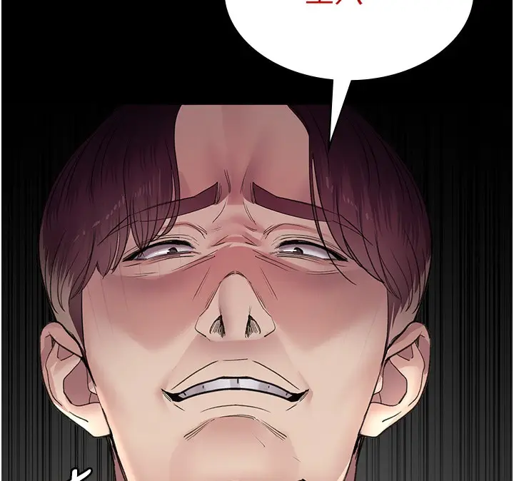 漫画《夜间诊疗室》第99话第58张图