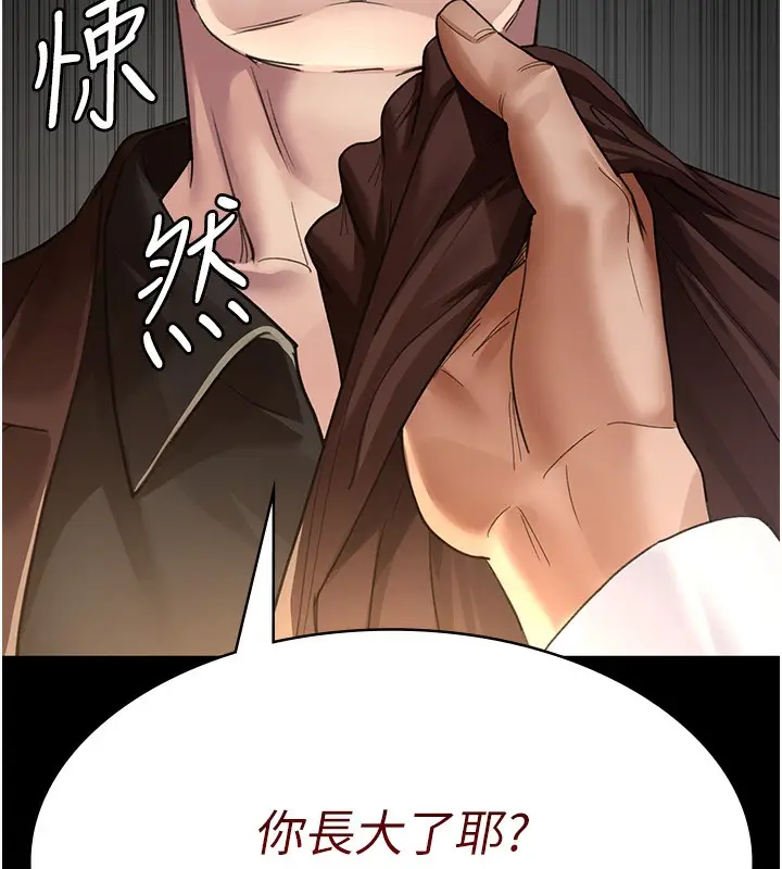 漫画《夜间诊疗室》第99话第59张图