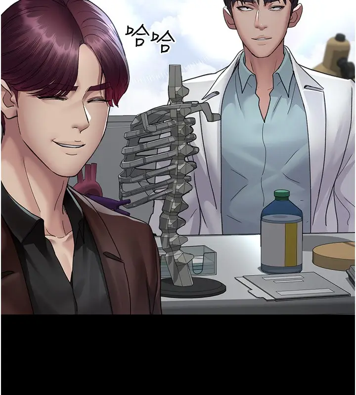 漫画《夜间诊疗室》第99话第6张图