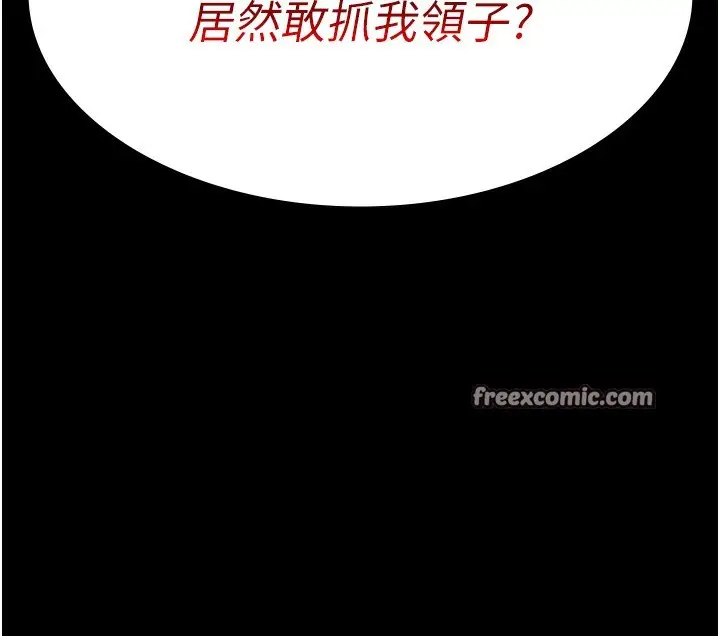 漫画《夜间诊疗室》第99话第60张图