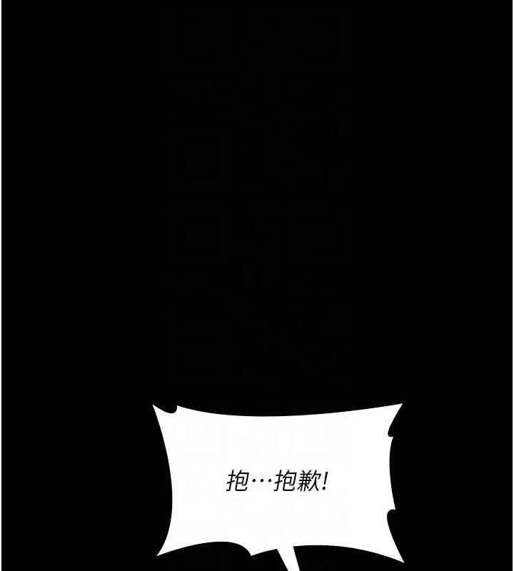 漫画《夜间诊疗室》第99话第61张图