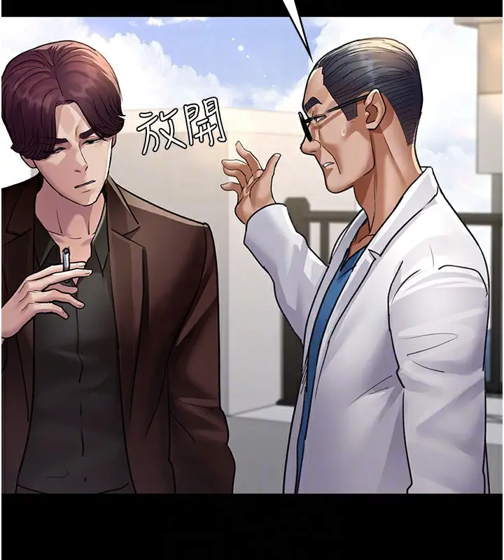 漫画《夜间诊疗室》第99话第62张图