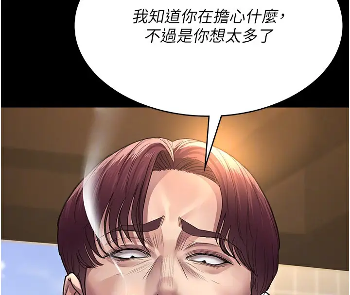漫画《夜间诊疗室》第99话第64张图