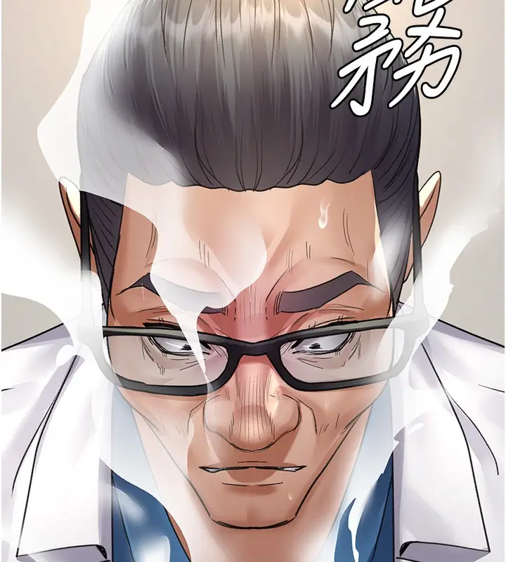 漫画《夜间诊疗室》第99话第69张图