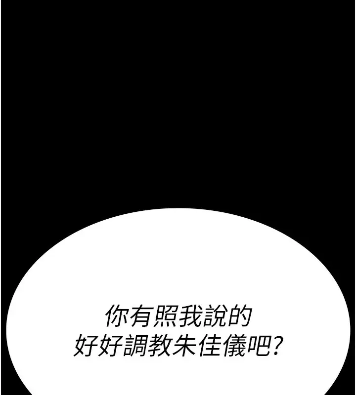 漫画《夜间诊疗室》第99话第7张图