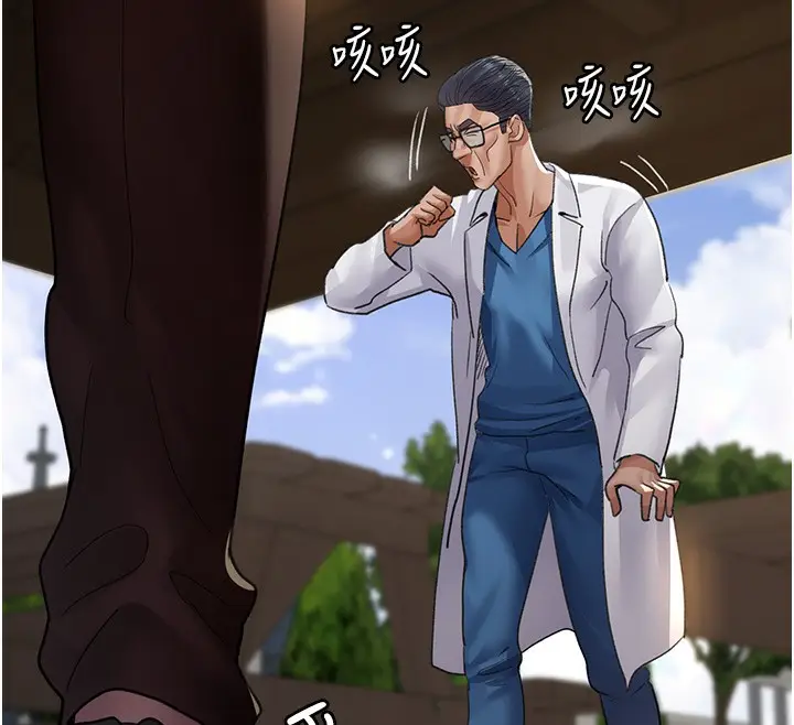 漫画《夜间诊疗室》第99话第72张图