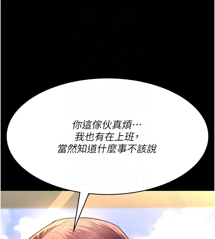 漫画《夜间诊疗室》第99话第77张图