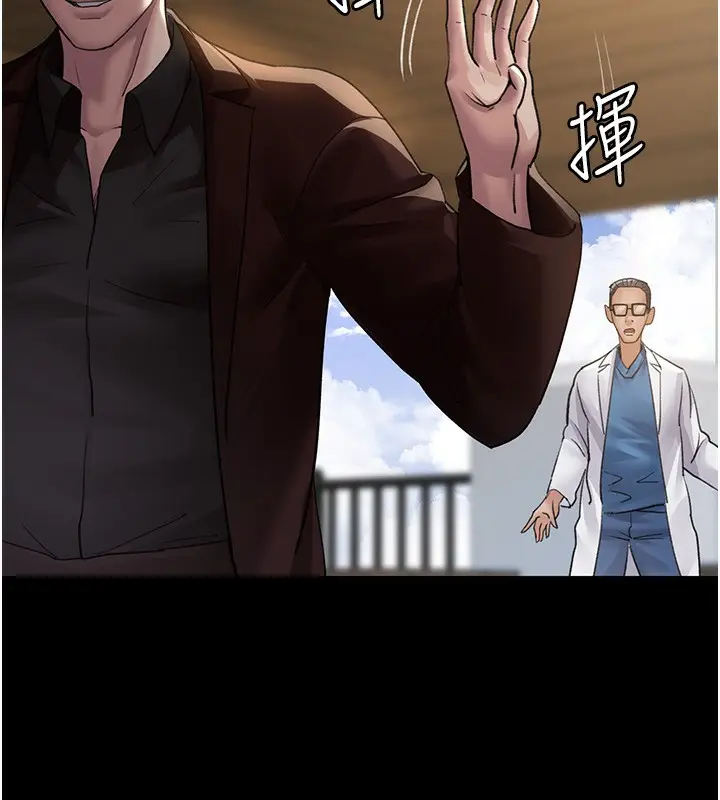 漫画《夜间诊疗室》第99话第81张图