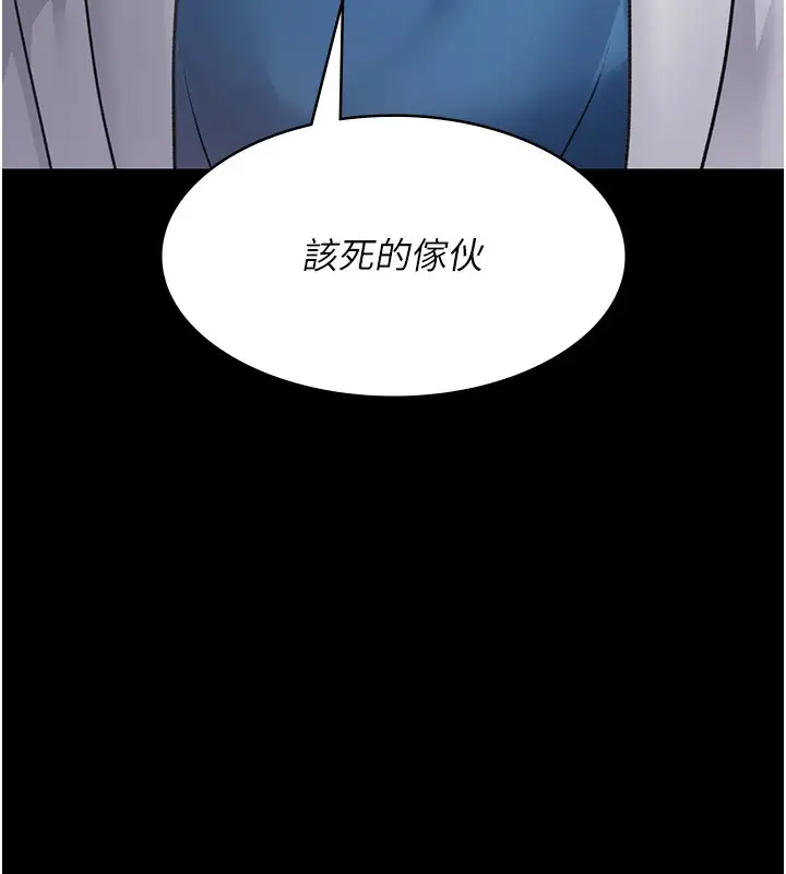 漫画《夜间诊疗室》第99话第89张图