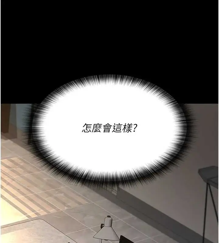 漫画《夜间诊疗室》第100话第10张图