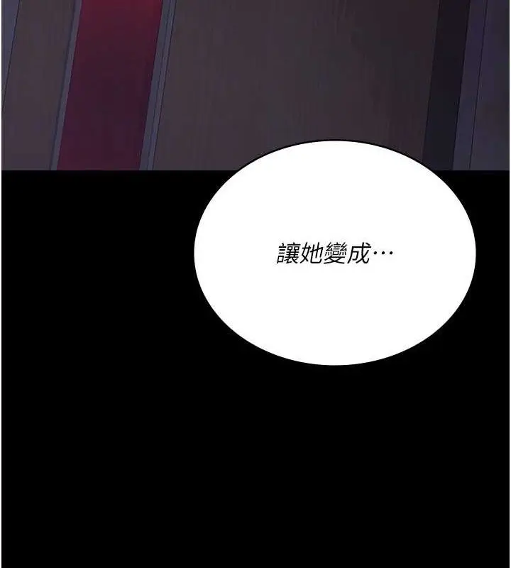 漫画《夜间诊疗室》第100话第100张图