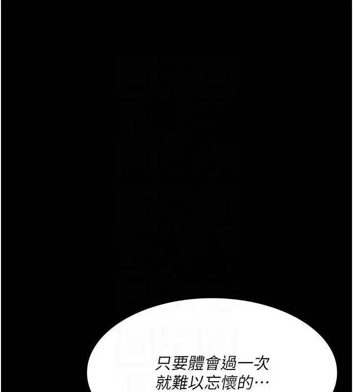 漫画《夜间诊疗室》第100话第101张图