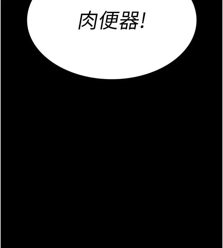 漫画《夜间诊疗室》第100话第104张图