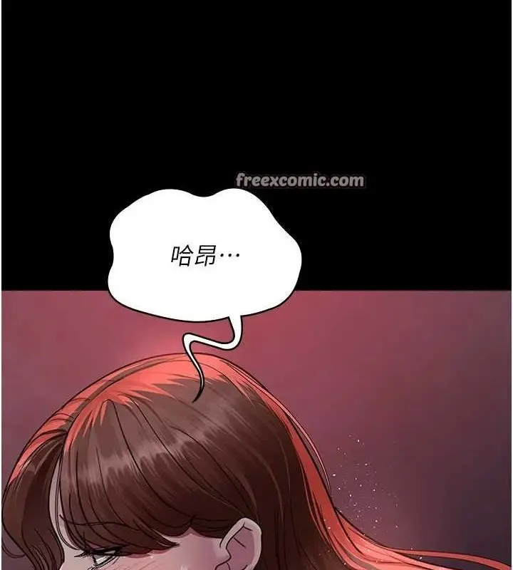 漫画《夜间诊疗室》第100话第105张图