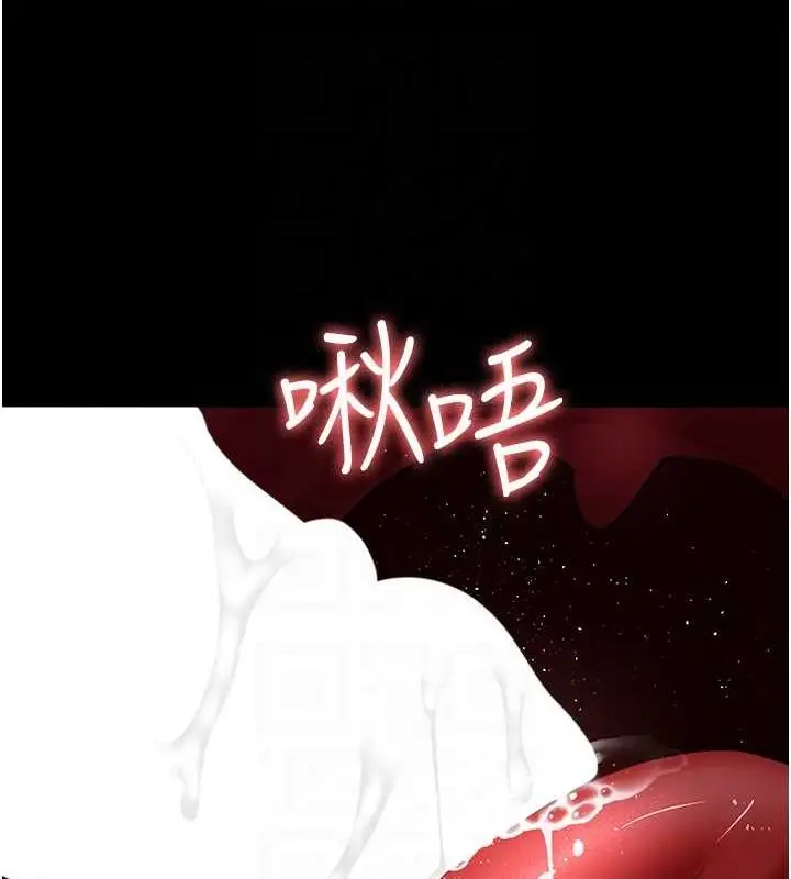 漫画《夜间诊疗室》第100话第110张图