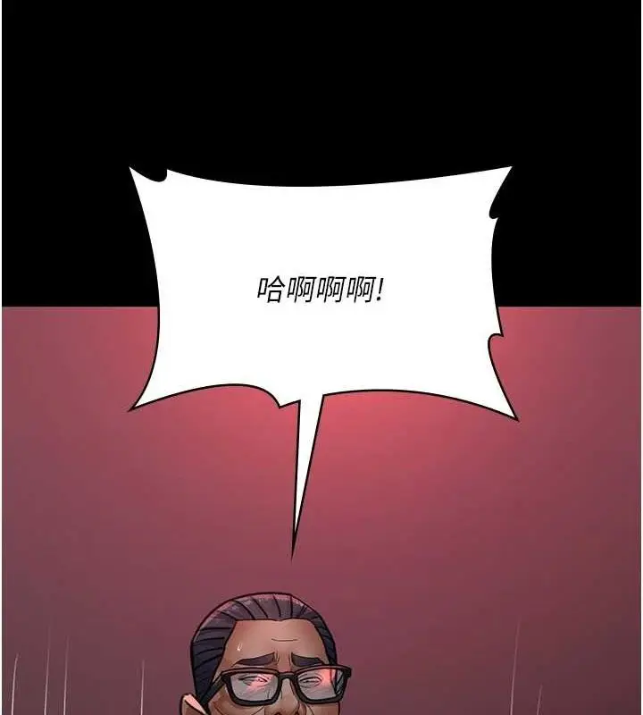 漫画《夜间诊疗室》第100话第115张图