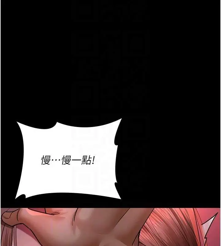 漫画《夜间诊疗室》第100话第118张图