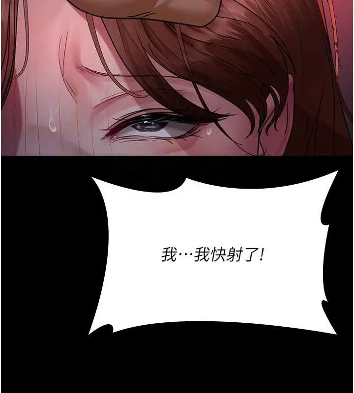 漫画《夜间诊疗室》第100话第119张图