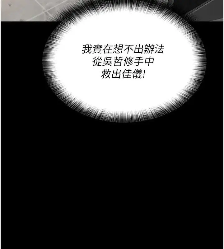 漫画《夜间诊疗室》第100话第12张图