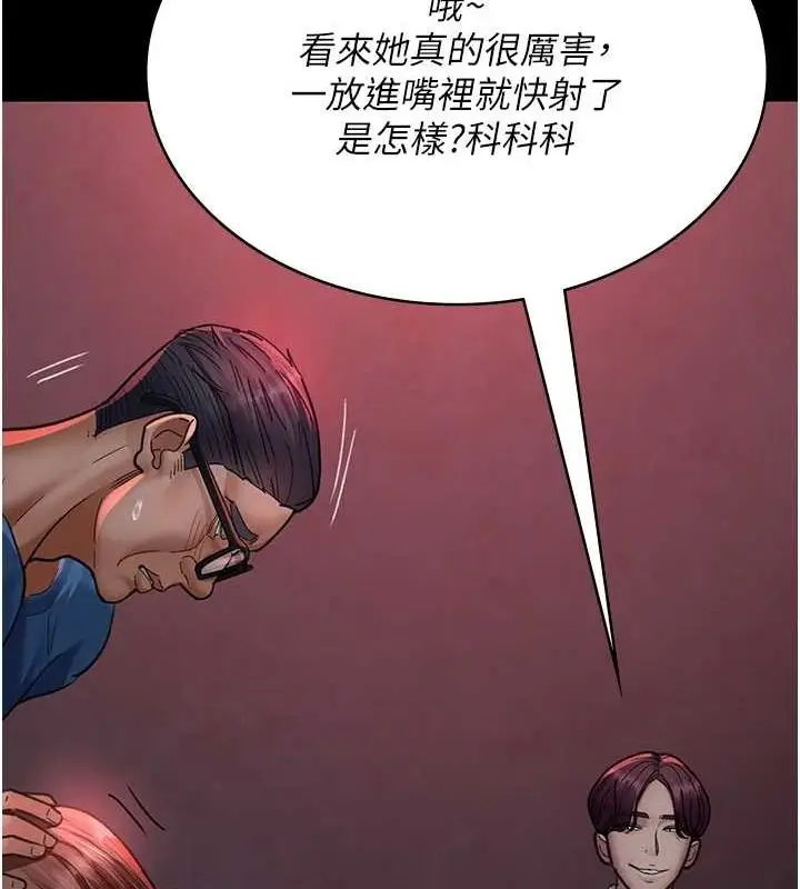 漫画《夜间诊疗室》第100话第121张图