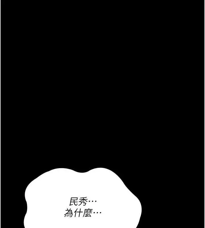 漫画《夜间诊疗室》第100话第123张图