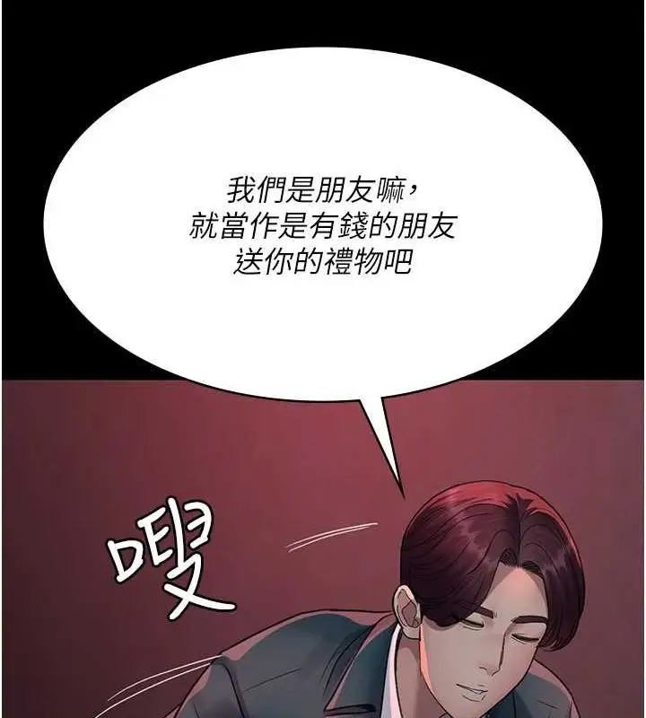 漫画《夜间诊疗室》第100话第126张图