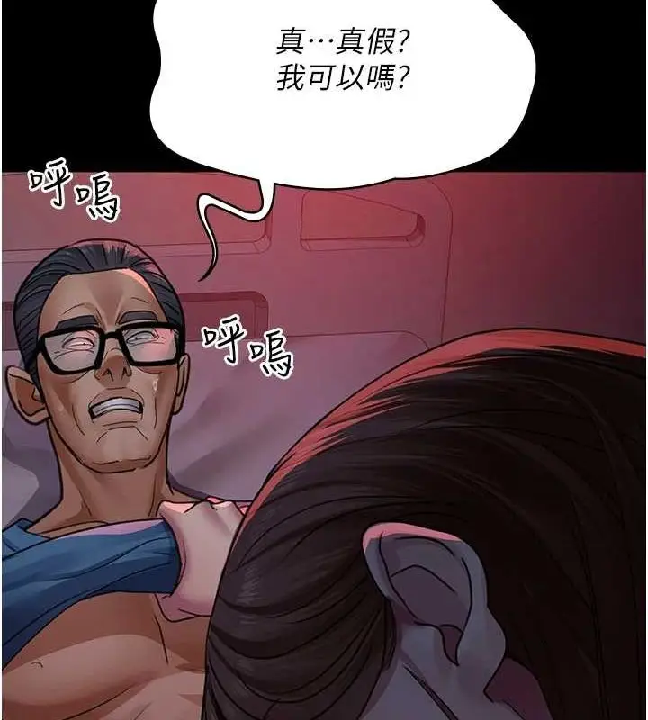 漫画《夜间诊疗室》第100话第129张图