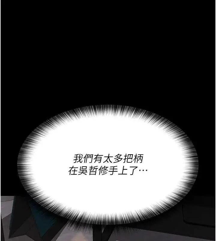 漫画《夜间诊疗室》第100话第13张图