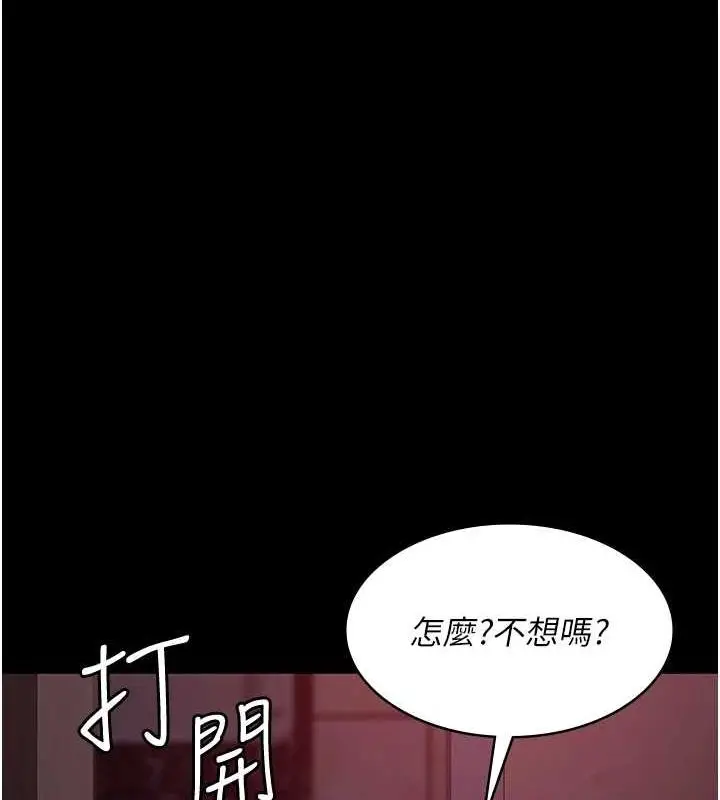 漫画《夜间诊疗室》第100话第131张图
