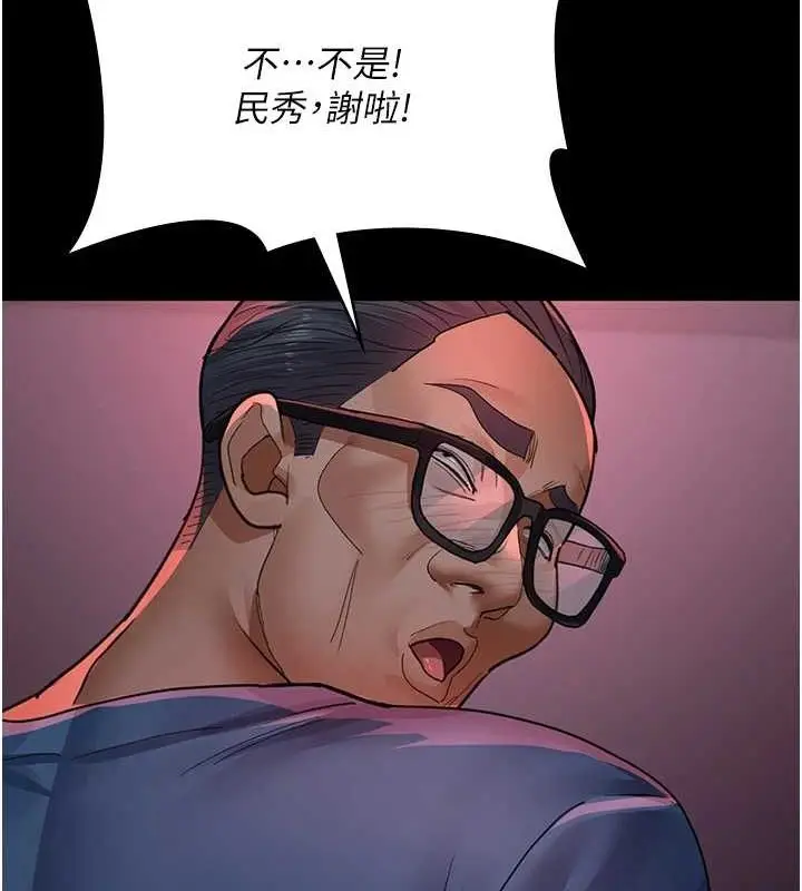 漫画《夜间诊疗室》第100话第134张图