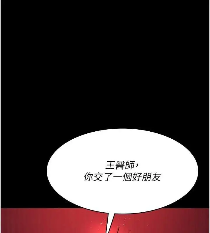 漫画《夜间诊疗室》第100话第142张图
