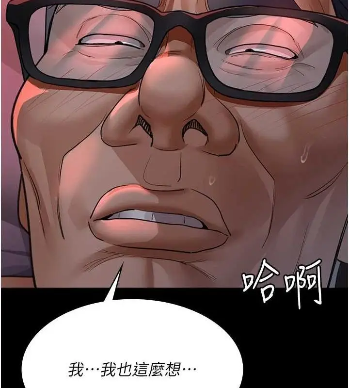 漫画《夜间诊疗室》第100话第146张图